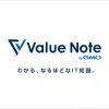 ドメインを変更する前に必見！影響や手順、リダイレクト設定について解説 - Value Not