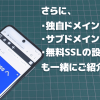 スマホだけでWordPress環境を構築してみよう! - Value Note - わかる、なるほどなIT知