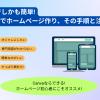 【無料で簡単】 Canvaでホームページ作成！作り方と注意点｜バリューノート