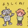 コアサーバー 旧から新へ引っ越し 〜ここが違う！V1とV2〜 - Value Note（バリューノ