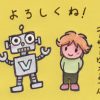 コアサーバー 旧から新へ引っ越し 〜ここが違う！V1とV2〜 - Value Note - わかる、な