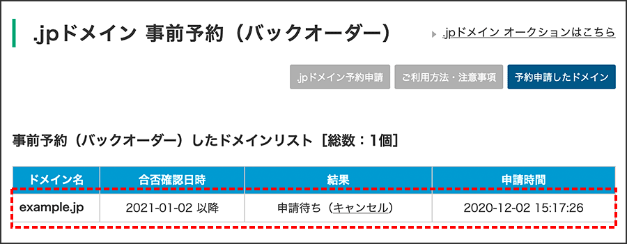 は バック オーダー と アマゾンの「バックオーダー」発注停止をめぐって: 日本出版者協議会